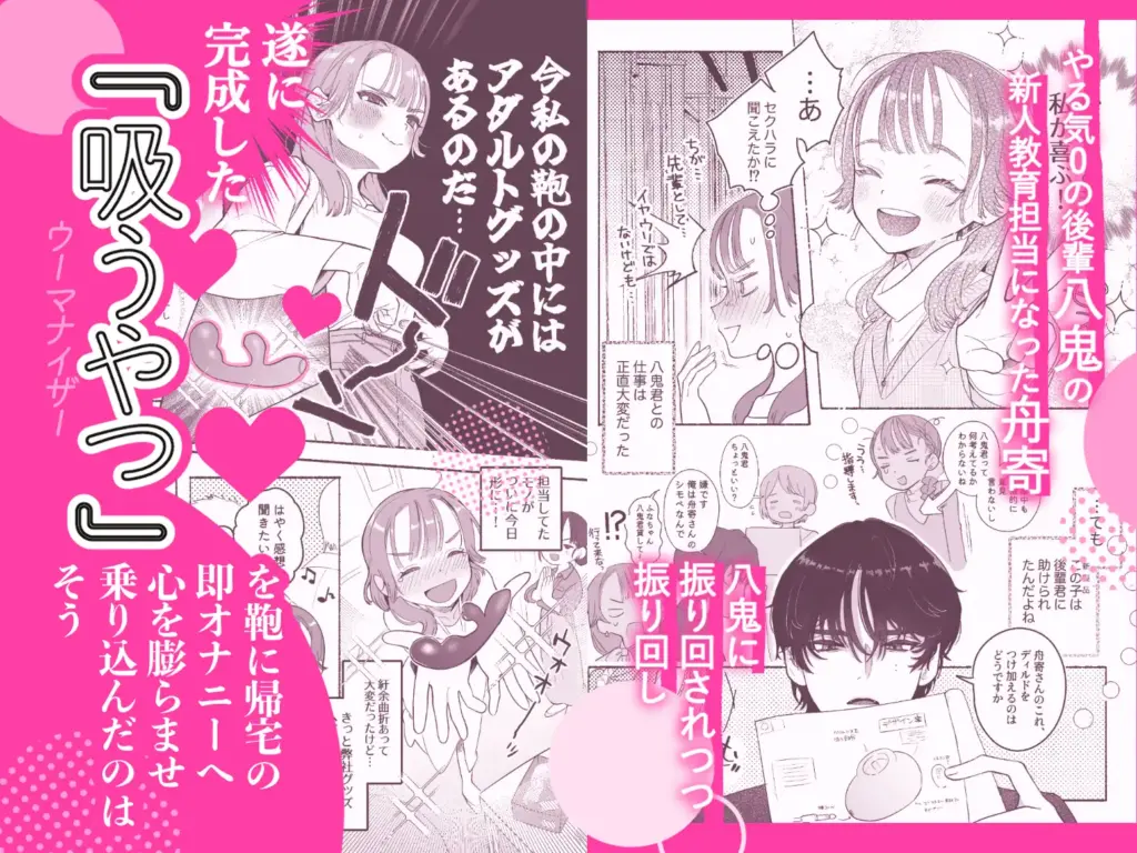 淫魔専用車両 玩具痴幹線 ~急行ホテルイき~ 作品サンプル画像 2枚目