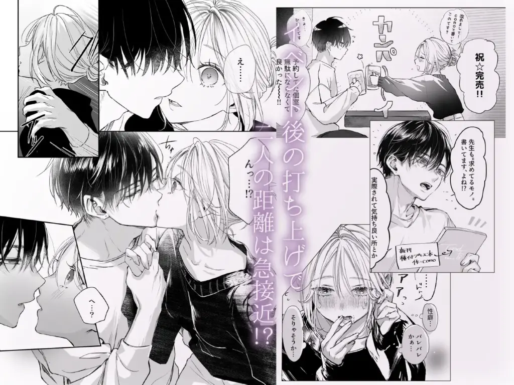 新刊が×××なのは売り子のせいです 作品サンプル画像 2枚目