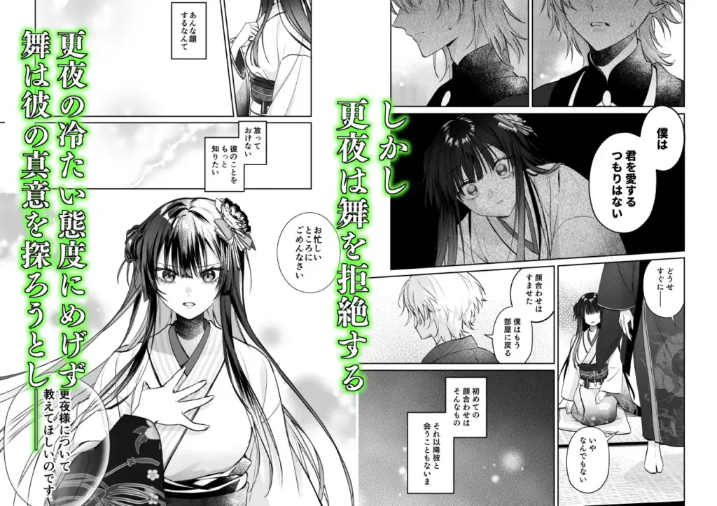 溺愛龍人と孕ませ性活～恐れられる龍人様に嫁いだら、常識外れのでろ甘孕ませ開発が私の日常になりました～ 作品サンプル画像 2枚目