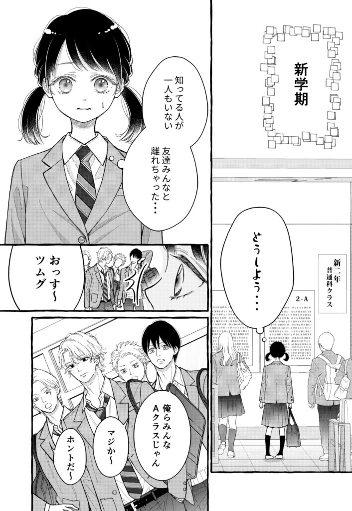 幼なじみのツムグ君は。 作品サンプル画像 5枚目