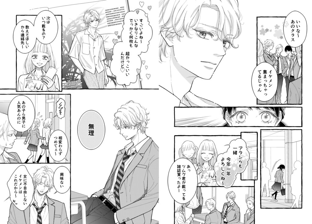 幼なじみのツムグ君は。 作品サンプル画像 6枚目