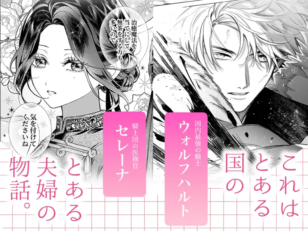 惚れ薬で豹変した最強騎士の暴走が止まりません! 作品サンプル画像 1枚目