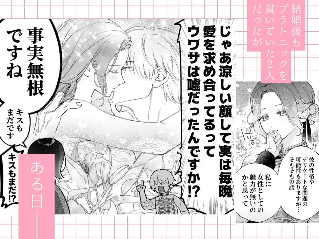 惚れ薬で豹変した最強騎士の暴走が止まりません! 作品サンプル画像 3枚目