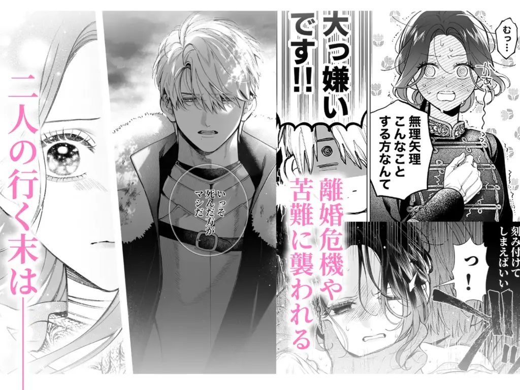 惚れ薬で豹変した最強騎士の暴走が止まりません! 作品サンプル画像 5枚目