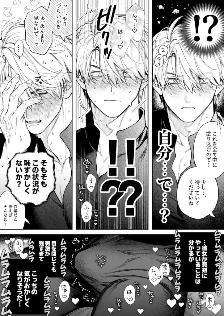 惚れ薬で豹変した最強騎士の暴走が止まりません! 作品サンプル画像 6枚目