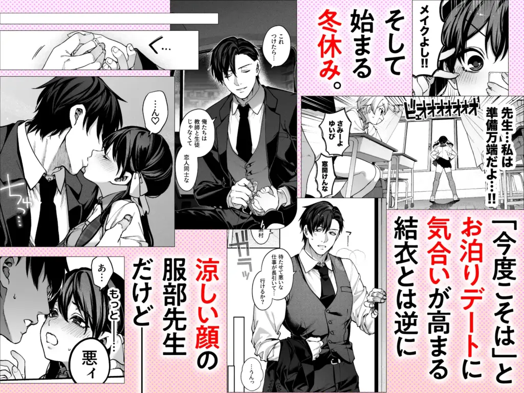 続・カノジョは要らない服部先生！ ～恋人同士の時間だから…抱き潰していい？～ 作品サンプル画像 2枚目