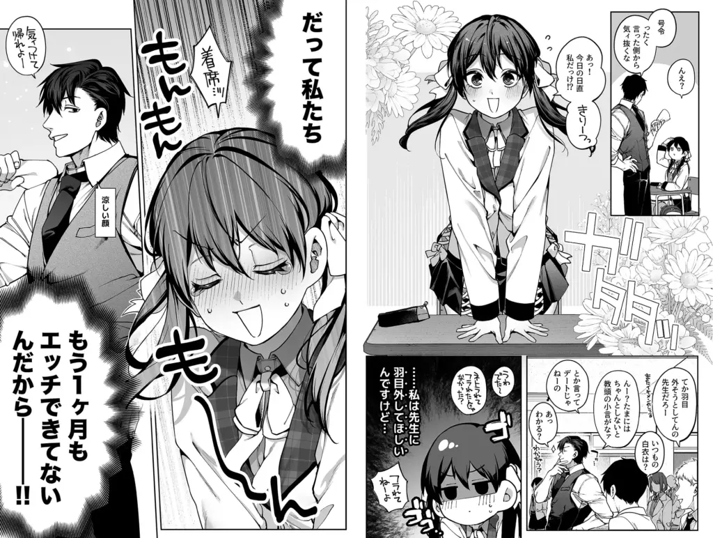 続・カノジョは要らない服部先生！ ～恋人同士の時間だから…抱き潰していい？～ 作品サンプル画像 5枚目