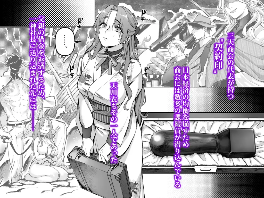 潜入!崖っぷちスパイの借金返済RTA～女装メイドと鬼上司～ 作品サンプル画像 2枚目