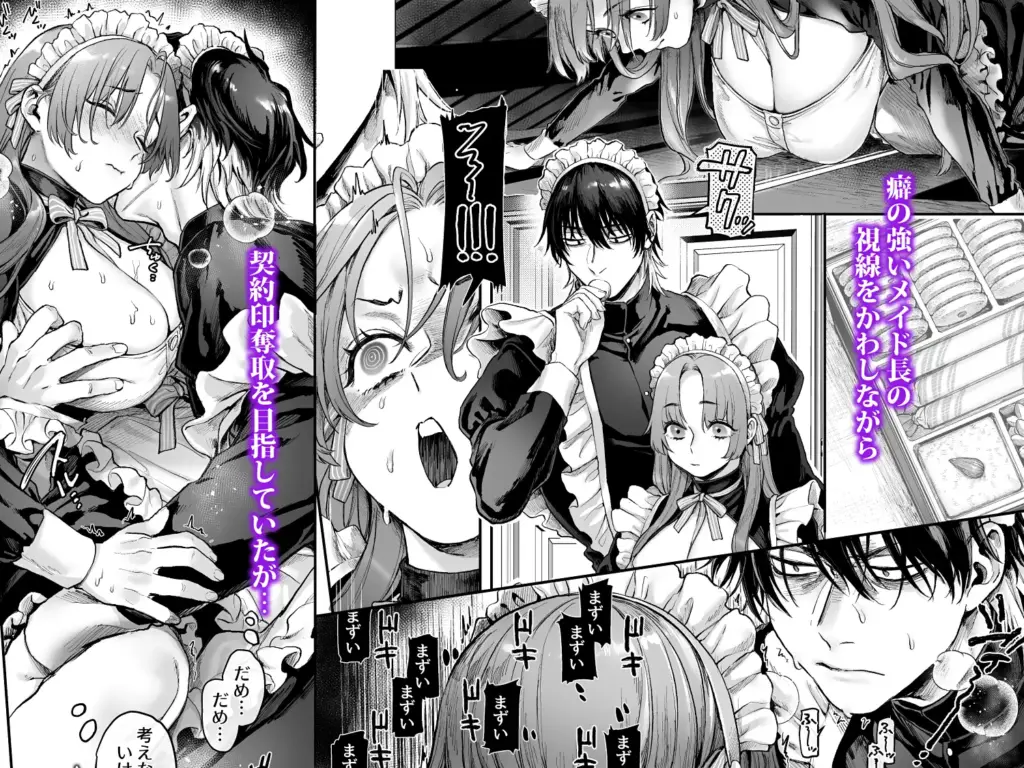 潜入!崖っぷちスパイの借金返済RTA～女装メイドと鬼上司～ 作品サンプル画像 4枚目