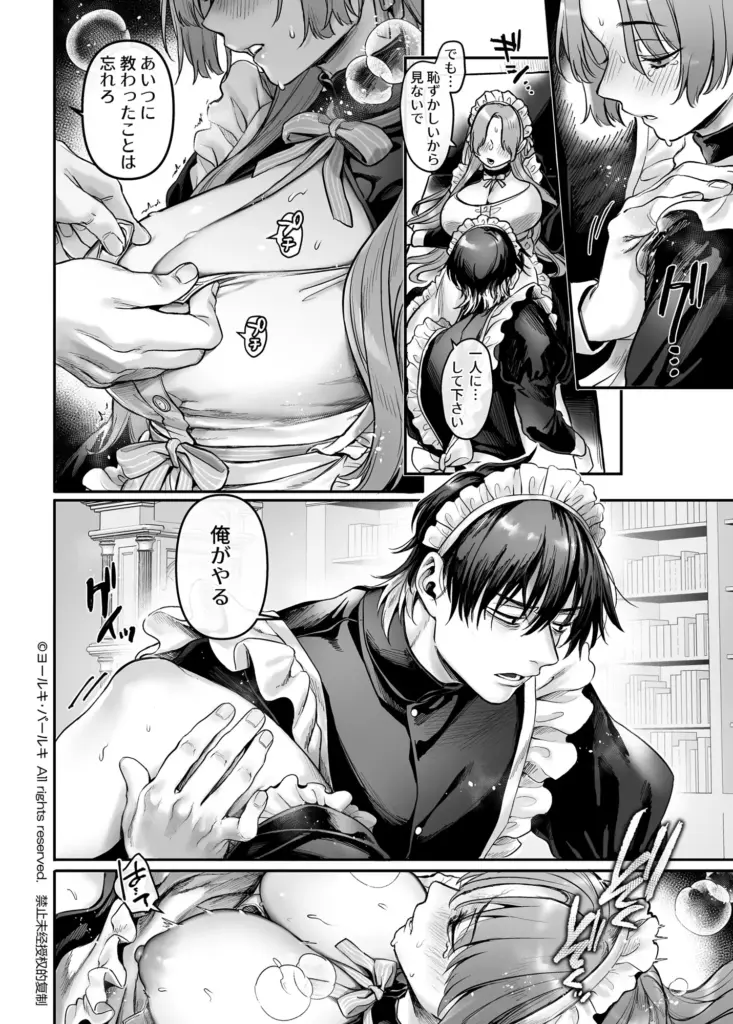 潜入!崖っぷちスパイの借金返済RTA～女装メイドと鬼上司～ 作品サンプル画像 7枚目