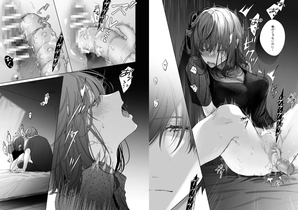 外面の良い幼馴染 -BAD TRIP- 作品サンプル画像 2枚目