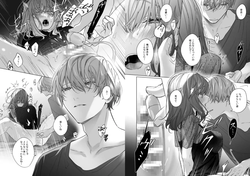 外面の良い幼馴染 -BAD TRIP- 作品サンプル画像 3枚目