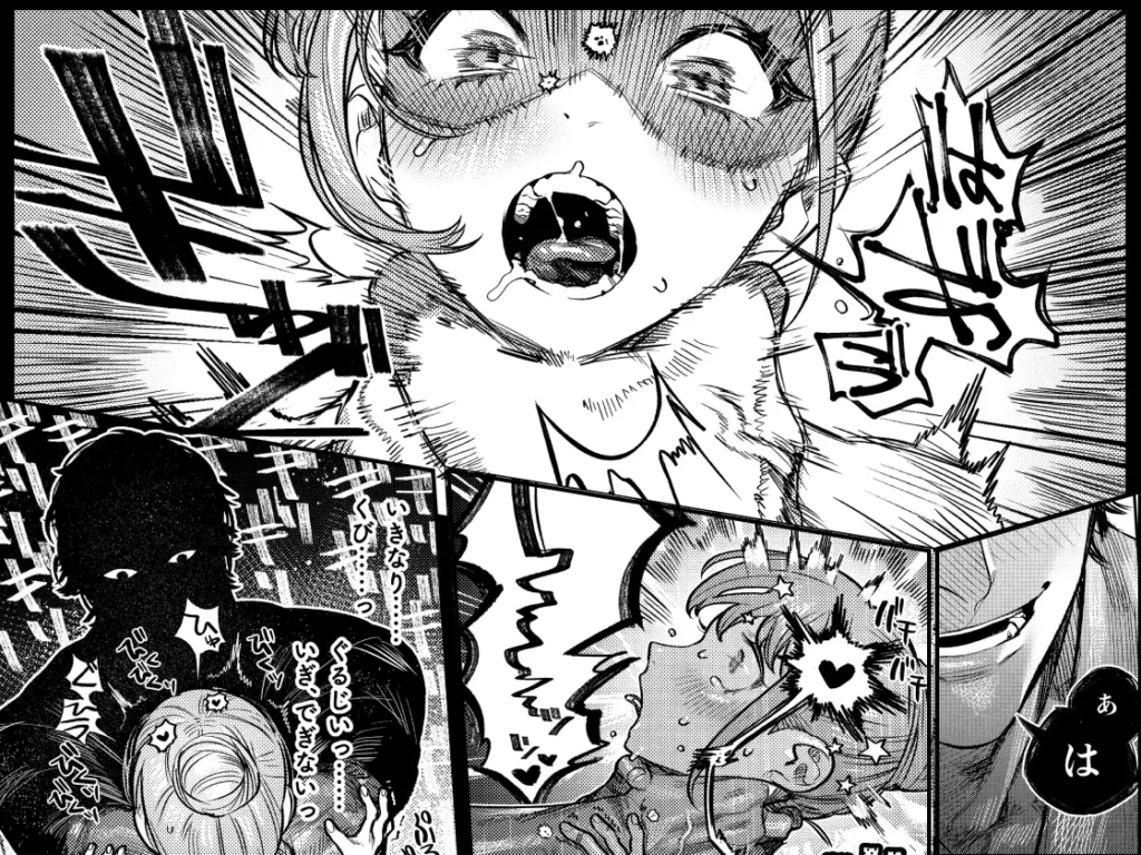 あざと可愛い✕くんの執着サド交尾は本物です 作品サンプル画像 5枚目