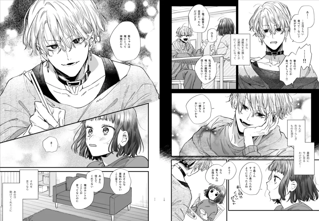 かわいそうなキミがいちばんカワイイ-共依存な千晶くんとキメセクえっち- 作品サンプル画像 3枚目