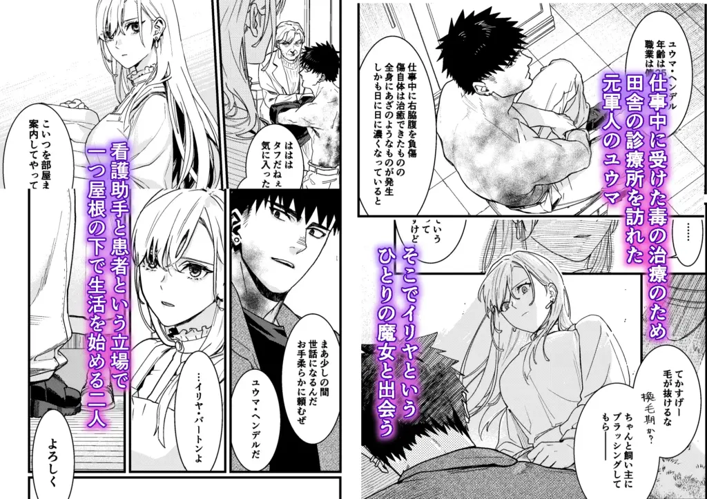 彼の事情と彼女の秘密 作品サンプル画像 1枚目