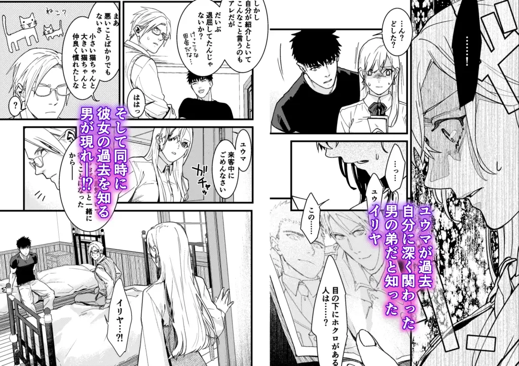 彼の事情と彼女の秘密 作品サンプル画像 3枚目