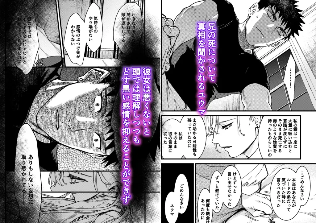 彼の事情と彼女の秘密 作品サンプル画像 4枚目