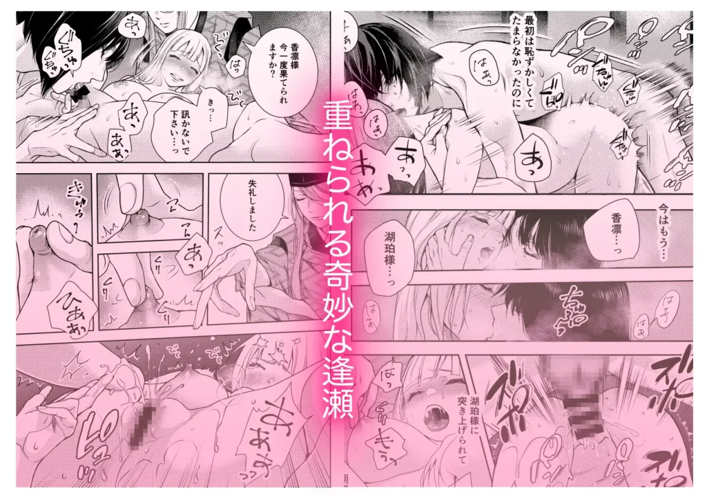 朝霧〜高貴な閨の指南役〜 作品サンプル画像 8枚目