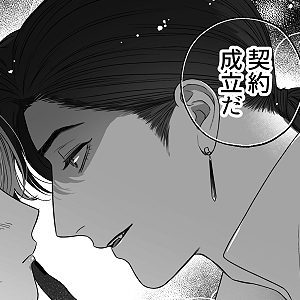 Mellis Maleficarum~うそつき悪魔と中出し契約~ 登場人物 アリスター キャラクタービジュアル