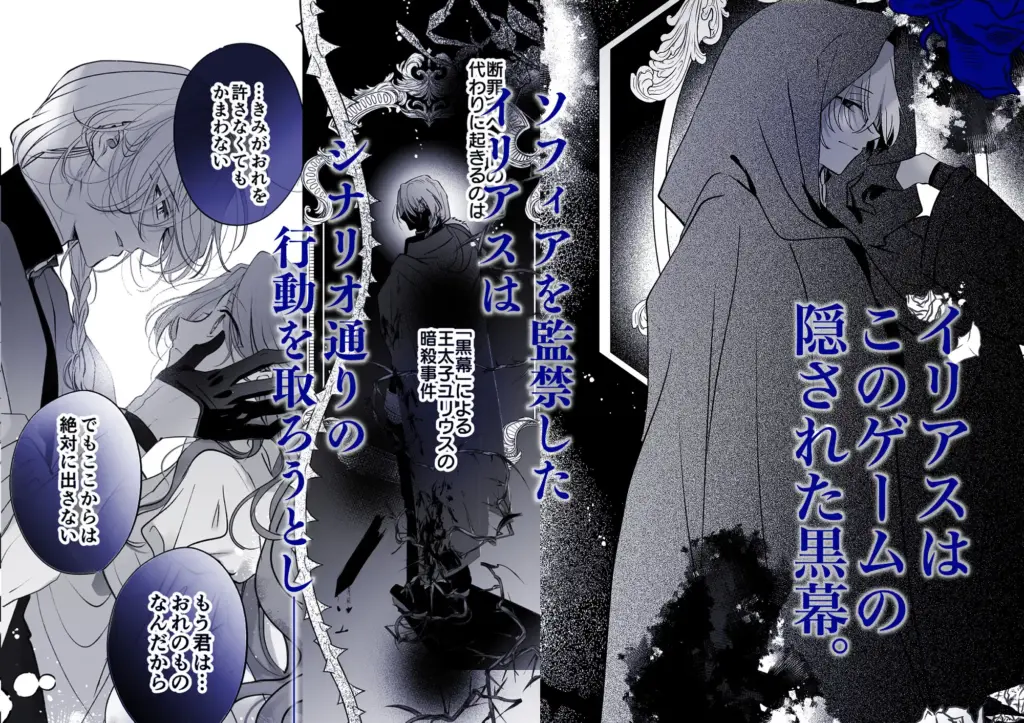 魔術師の偏愛2-TrueRoute-上 作品サンプル画像 2枚目