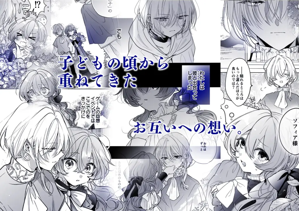 魔術師の偏愛2-TrueRoute-上 作品サンプル画像 3枚目