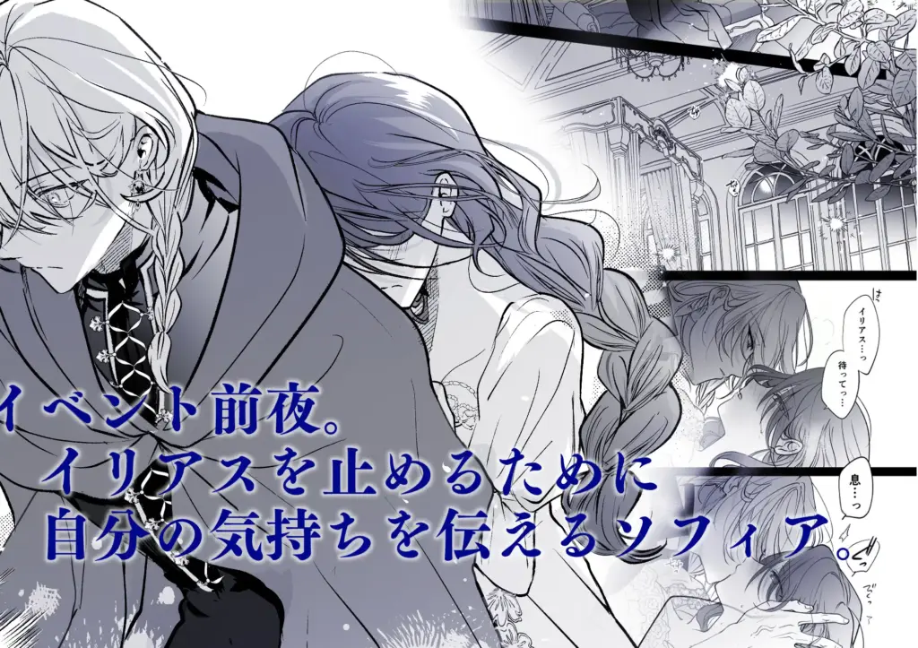 魔術師の偏愛2-TrueRoute-上 作品サンプル画像 5枚目