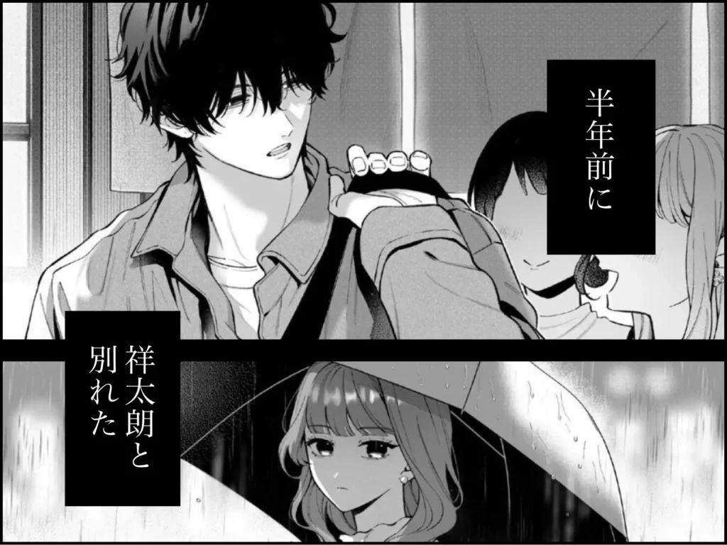 祥太朗は私のこと、もうなんとも思ってない? 作品サンプル画像 1枚目