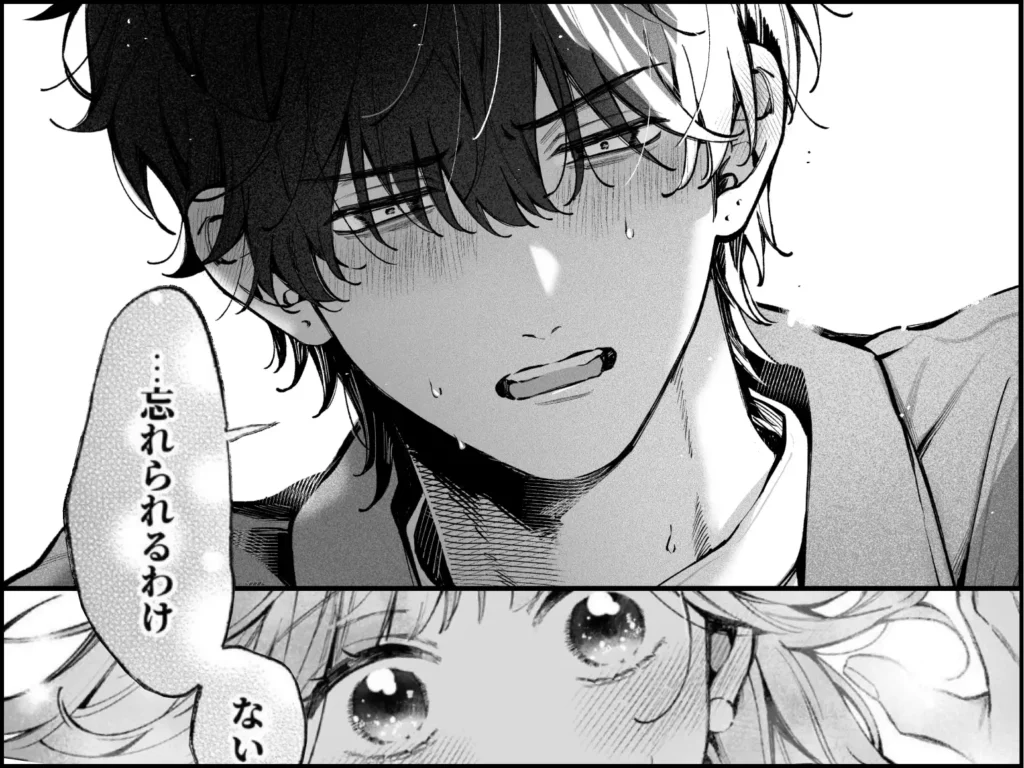 祥太朗は私のこと、もうなんとも思ってない? 作品サンプル画像 4枚目