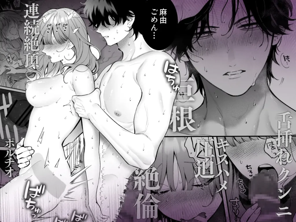 祥太朗は私のこと、もうなんとも思ってない? 作品サンプル画像 7枚目