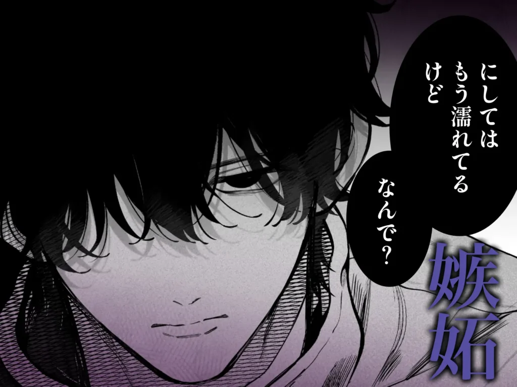 祥太朗は私のこと、もうなんとも思ってない? 作品サンプル画像 8枚目