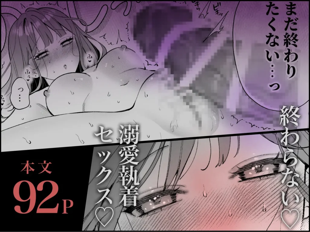 祥太朗は私のこと、もうなんとも思ってない? 作品サンプル画像 10枚目