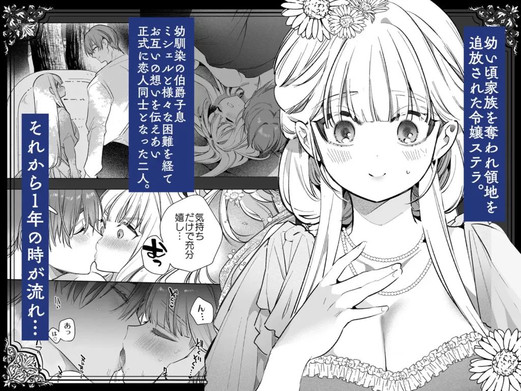 悪役になれなかった追放令嬢は甘く優しく蕩かされる～呪術師とふたりきり、溺愛の10日間。～ 作品サンプル画像 1枚目