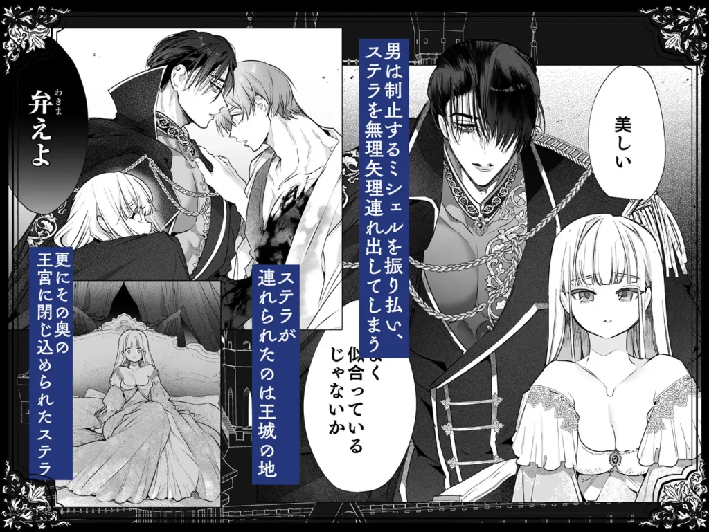 悪役になれなかった追放令嬢は甘く優しく蕩かされる～呪術師とふたりきり、溺愛の10日間。～ 作品サンプル画像 3枚目