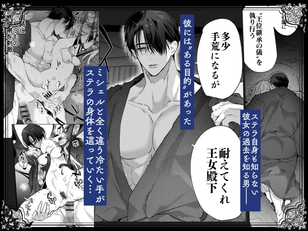 悪役になれなかった追放令嬢は甘く優しく蕩かされる～呪術師とふたりきり、溺愛の10日間。～ 作品サンプル画像 4枚目