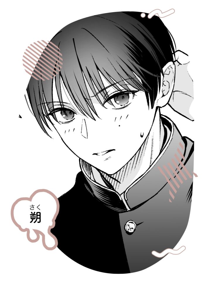 終・元カレの弟に手を出してみた 登場人物 朔（さく） キャラクタービジュアル
