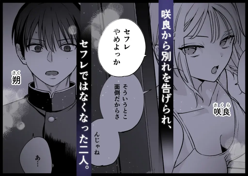 終・元カレの弟に手を出してみた 作品サンプル画像 1枚目