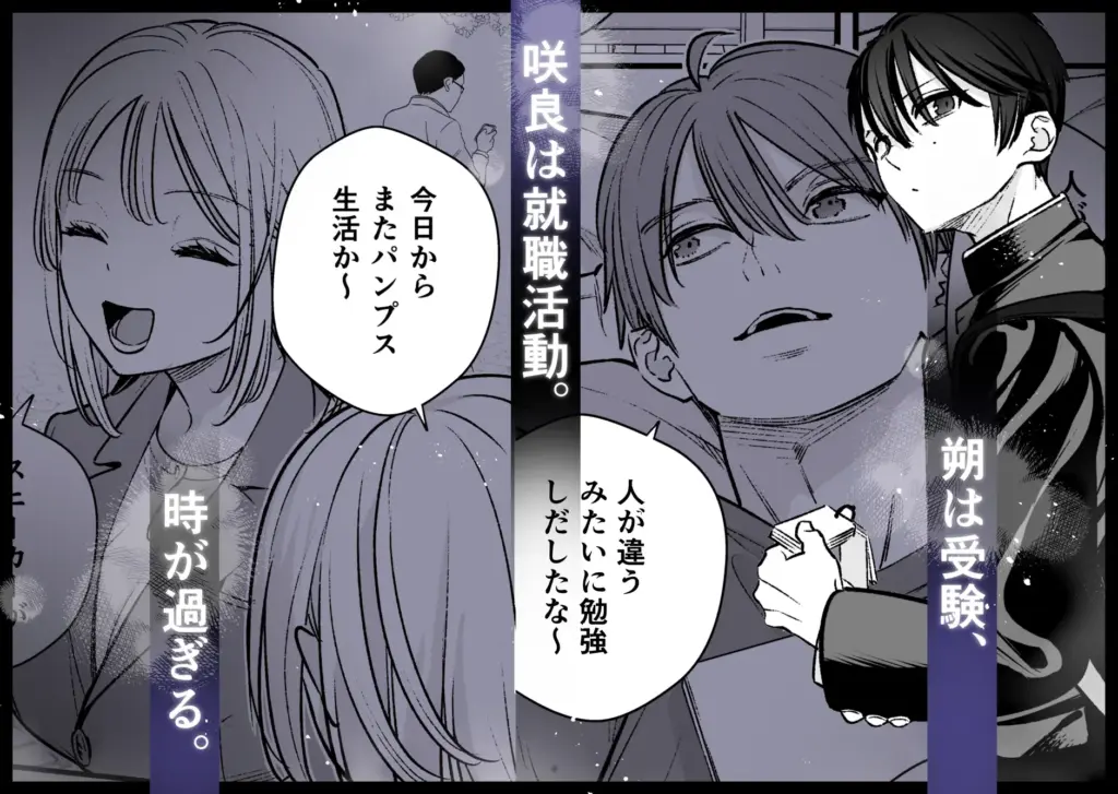 終・元カレの弟に手を出してみた 作品サンプル画像 2枚目