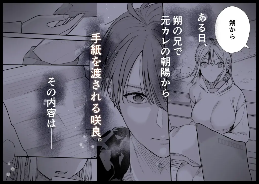 終・元カレの弟に手を出してみた 作品サンプル画像 3枚目