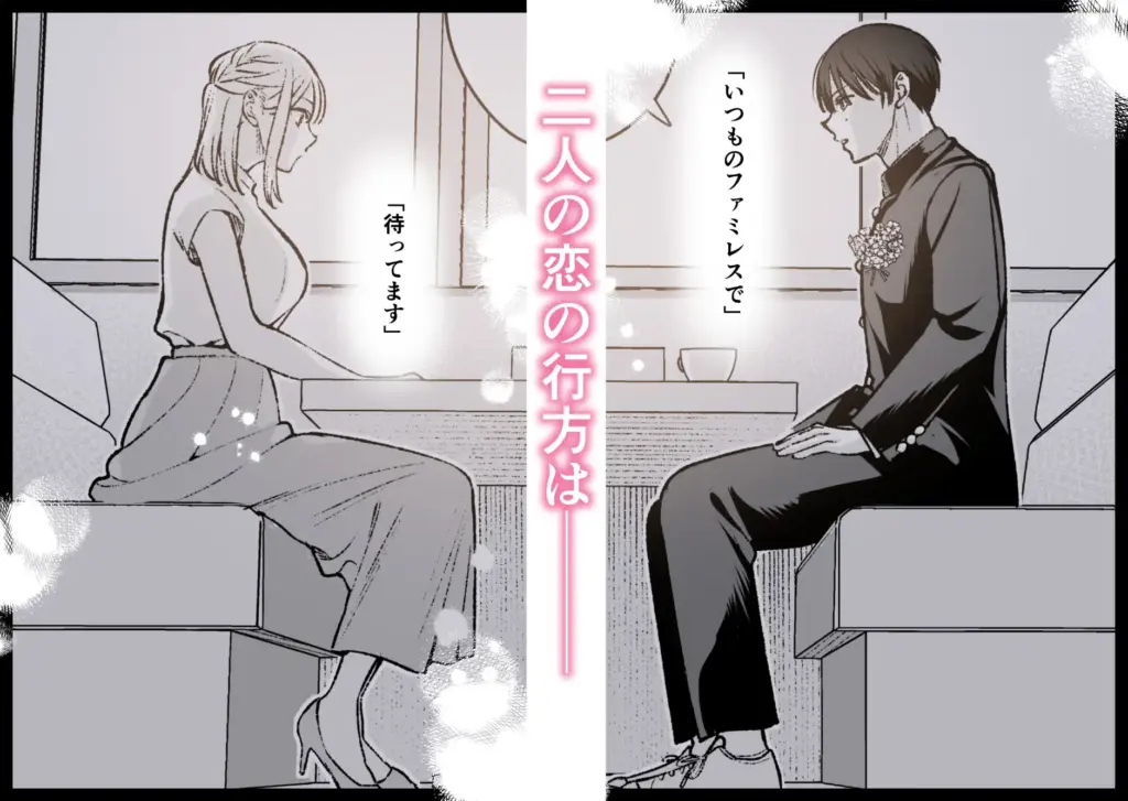 終・元カレの弟に手を出してみた 作品サンプル画像 6枚目