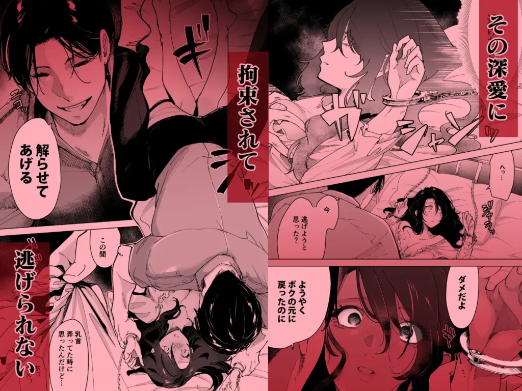 深愛の隣人警官~檻の中の妻は抱かれ続けてNTRれる~ 作品サンプル画像 7枚目