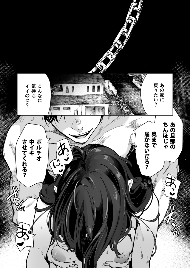 深愛の隣人警官~檻の中の妻は抱かれ続けてNTRれる~ 作品サンプル画像 11枚目