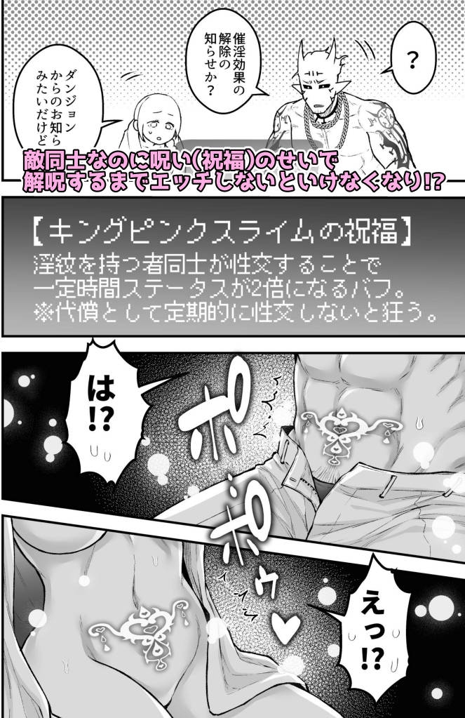 女勇者と魔王軍幹部 作品サンプル画像 12枚目