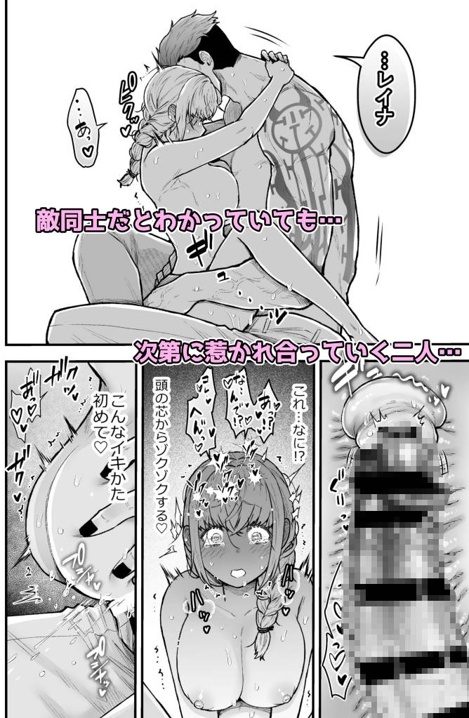 女勇者と魔王軍幹部 作品サンプル画像 13枚目