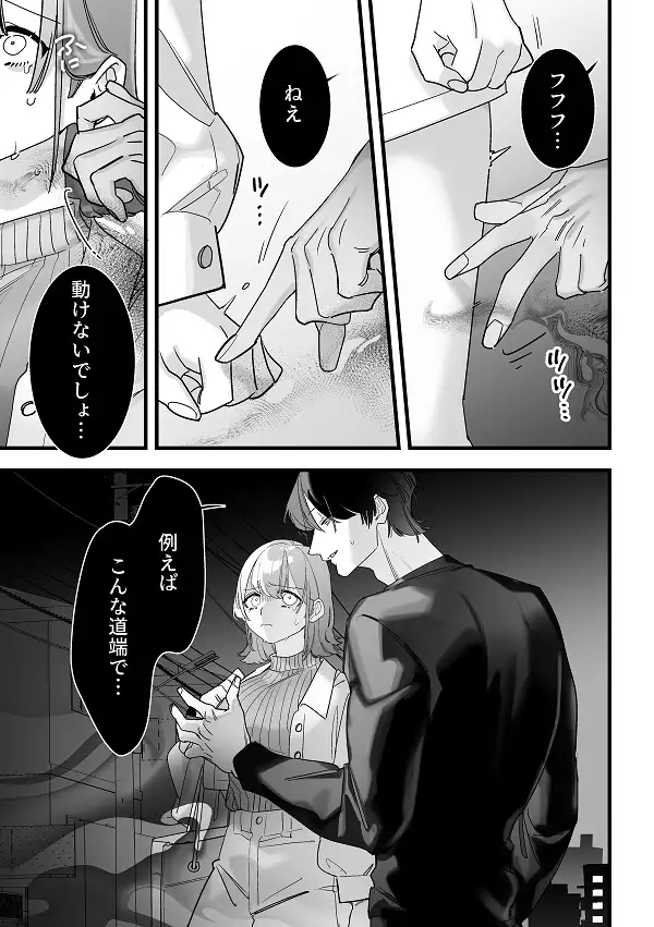 究極の拘束凌○ 金縛りレ○プ 作品サンプル画像 1枚目