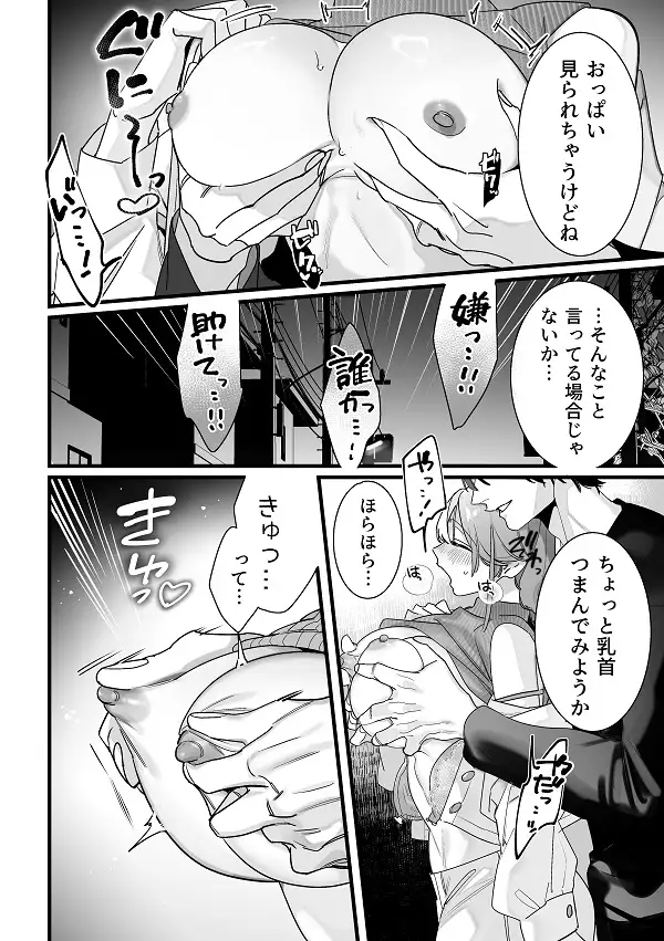 究極の拘束凌○ 金縛りレ○プ 作品サンプル画像 4枚目