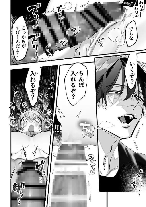 究極の拘束凌○ 金縛りレ○プ 作品サンプル画像 8枚目