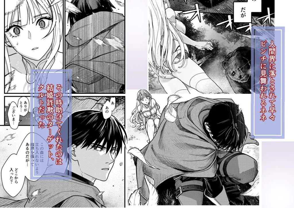 結婚詐欺が成功したのか失敗したのか判定お願いいたします 作品サンプル画像 2枚目