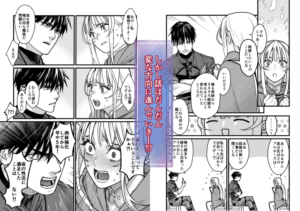 結婚詐欺が成功したのか失敗したのか判定お願いいたします 作品サンプル画像 4枚目