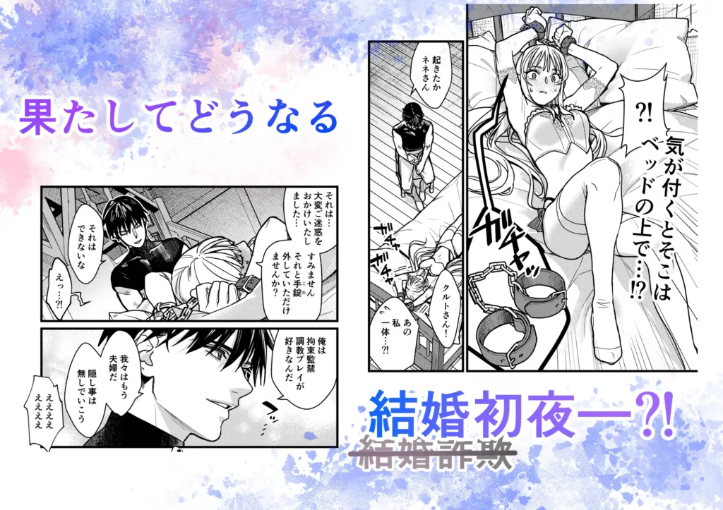 結婚詐欺が成功したのか失敗したのか判定お願いいたします 作品サンプル画像 5枚目