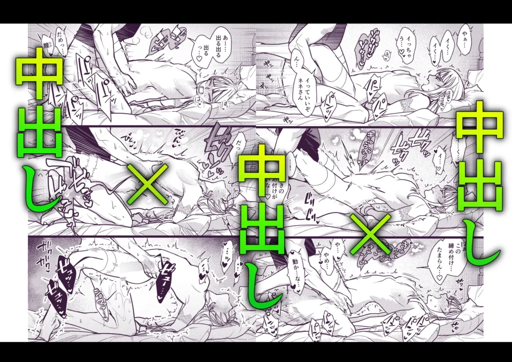 結婚詐欺が成功したのか失敗したのか判定お願いいたします 作品サンプル画像 9枚目